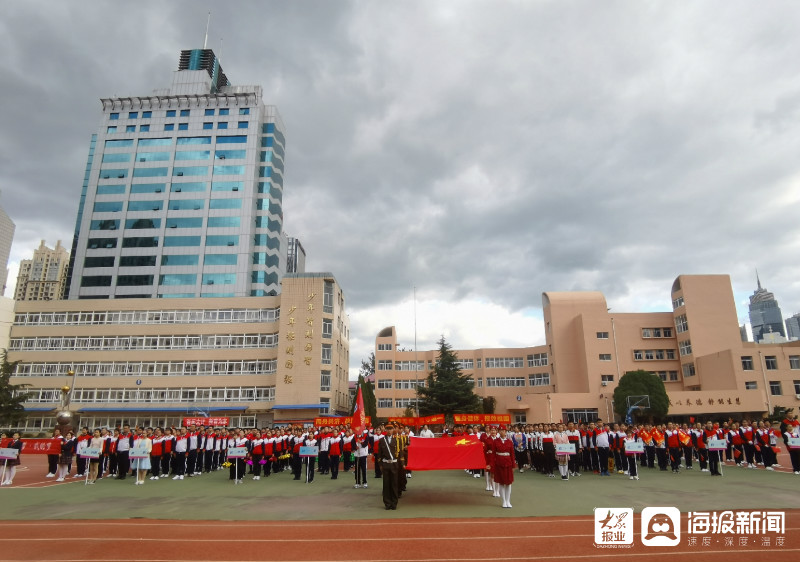 展现青春力量 烟台五中举行秋季阳光运动会