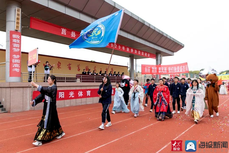 倚天问剑沙场点兵莒县第二中学运动会现场超燃