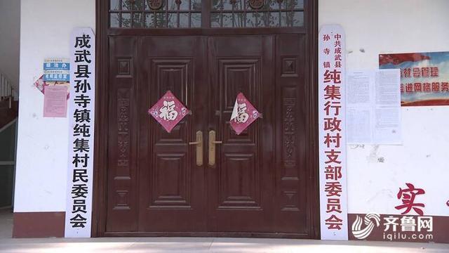 菏泽成武县打掉一起涉恶犯罪团伙,"村霸"支书落网