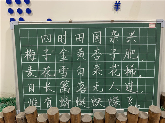 要求全体老师认真练写粉笔字,对每一位教师的小黑板进行统一编号,书写