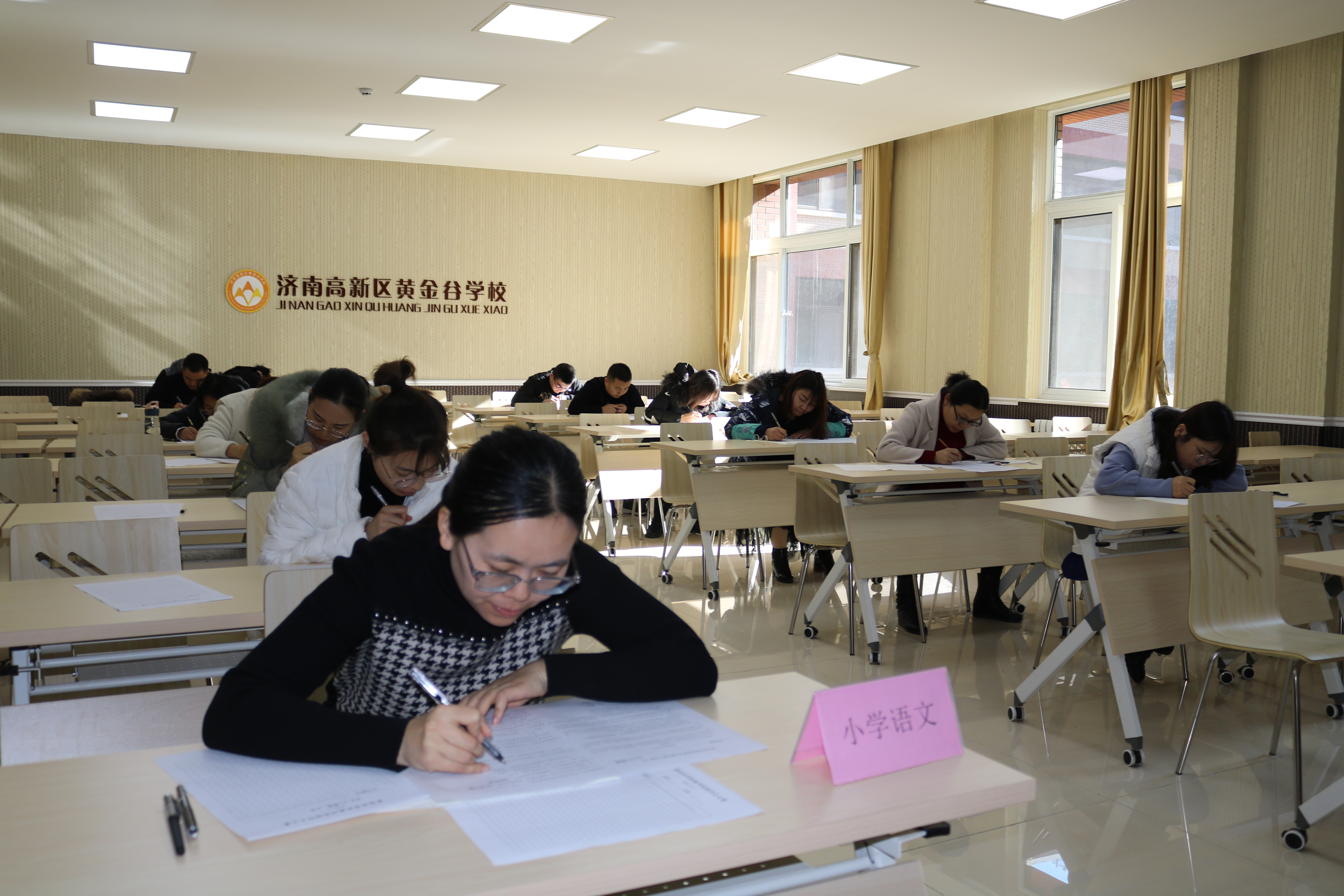 这里的老师也要考试? ——记黄金谷学校青年教师学科基本功竞赛