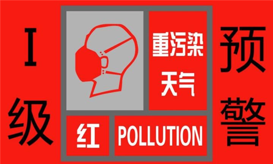 12月21日起济宁重污染天气预警调整为红色预警