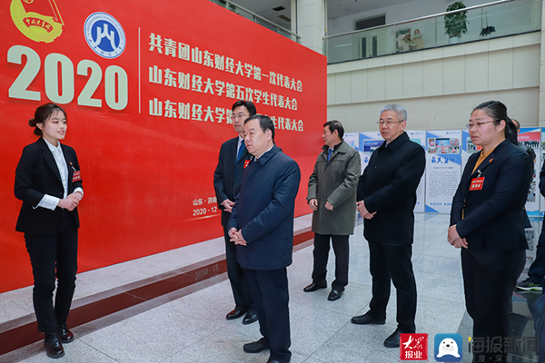 共青团山东财经大学第一次代表大会暨山东财经大学第五次学生,研究生