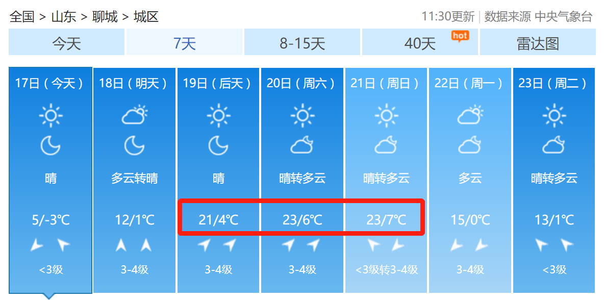 责编:任家楠