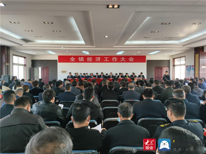 宁阳县磁窑镇召开2021年经济工作大会