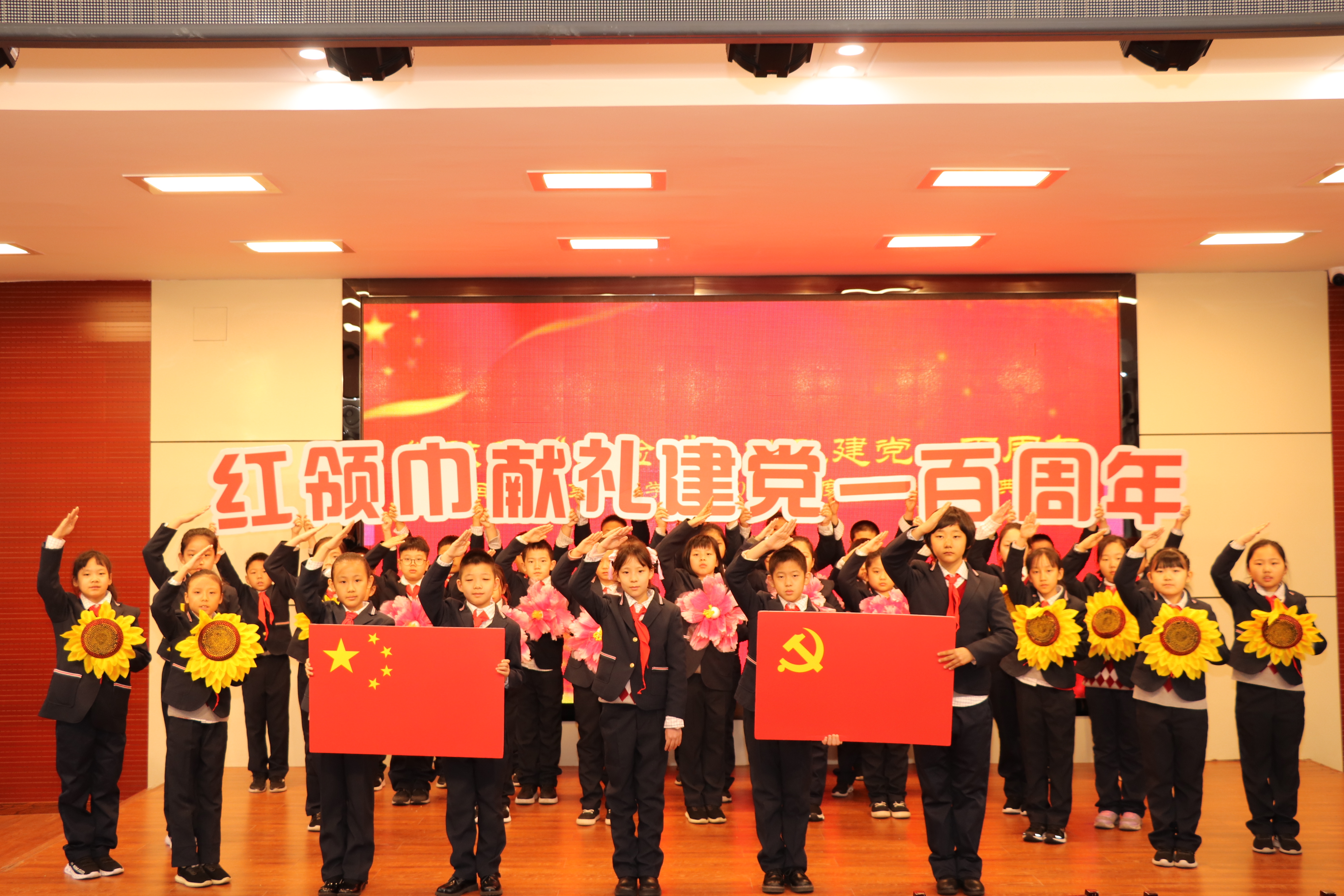 红孩子体验献礼建党一百周年济南市甸柳第一小学20202021学年度第二