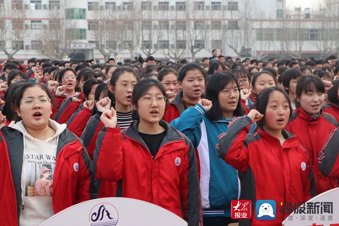 泰安第十九中学举行2020-2021学年春季开学典礼暨高考