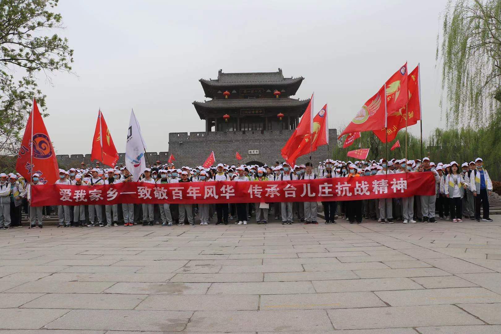 枣庄市台儿庄古城学校开启红色研学之旅