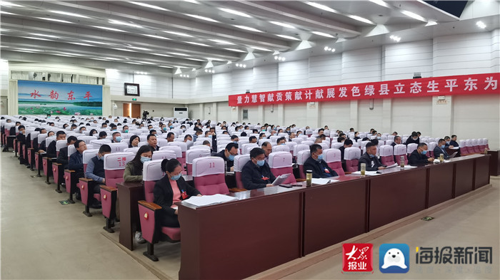 东平县政协九届五次会议举行第二次全体会议