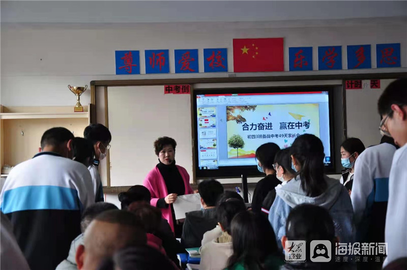 烟台市实验中学召开六科竞赛暨二轮复习家长会