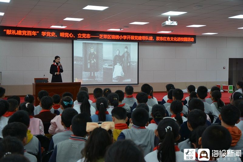 教育全体少先队员听党的话,跟党走,4月23日,烟台市芝罘区锦绣小学开展