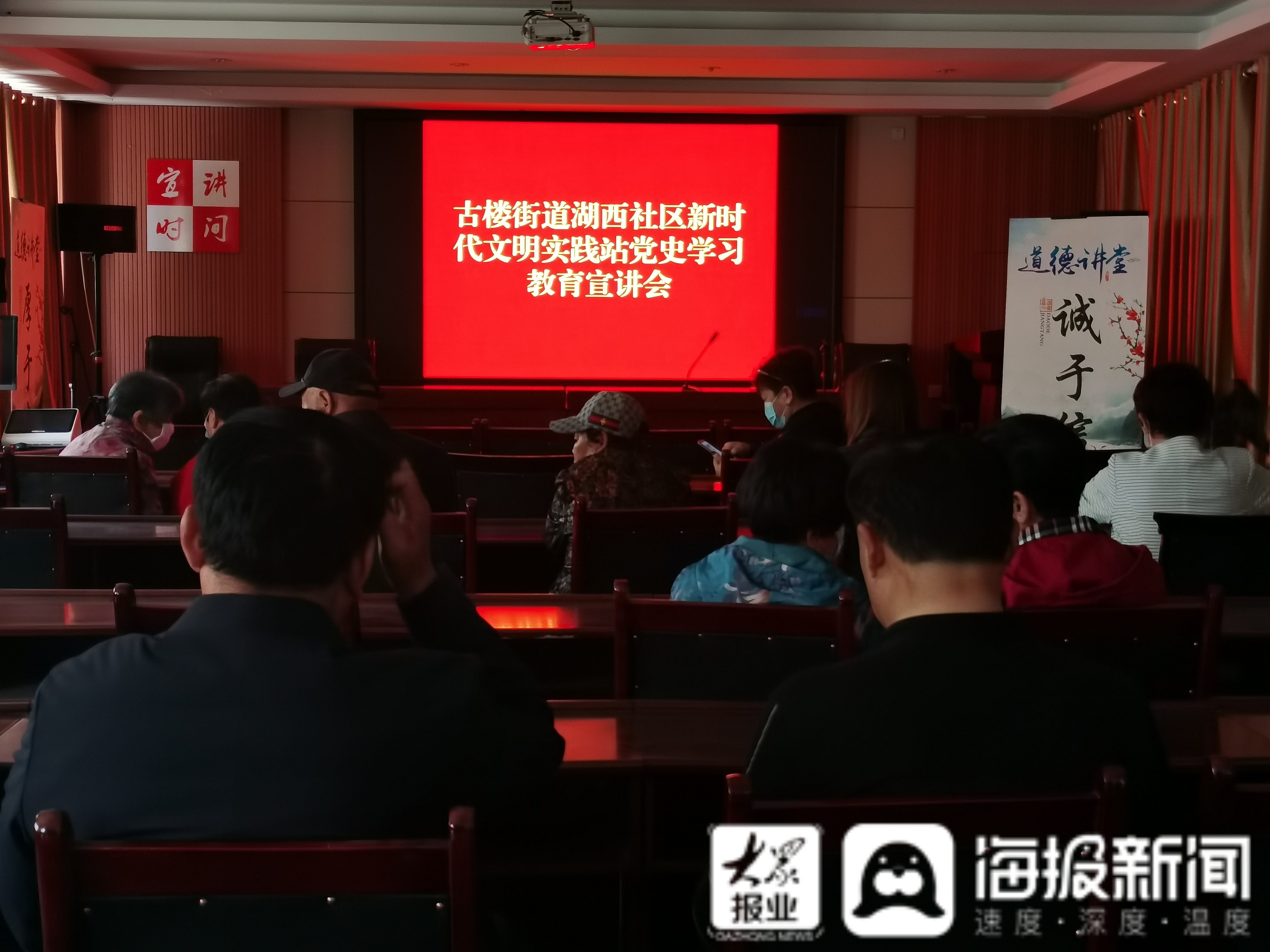 东昌府区古楼街道湖西社区举行党史学习教育宣讲会