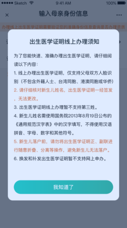 宝爸宝妈们快看"出生医学证明"可网上办理了!