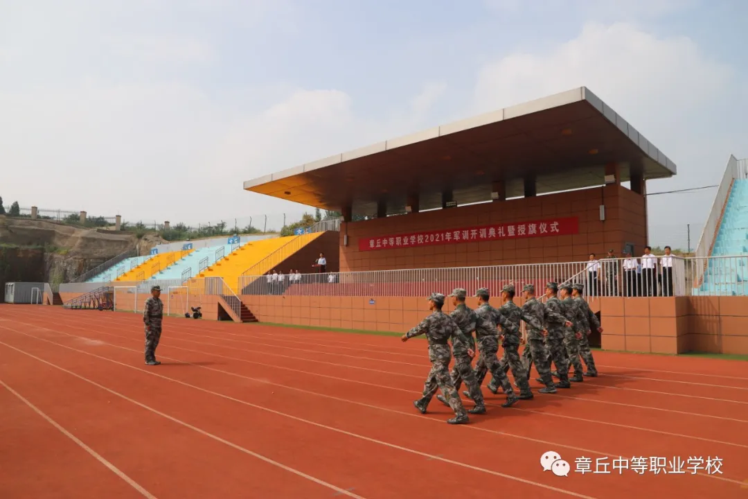 像战士一样去战斗章丘中等职业学校举行2021级秋季新生军训开训典礼