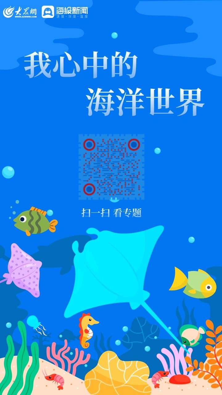 速来围观2021我心中的海洋世界绘画作品大赛获奖名单出炉