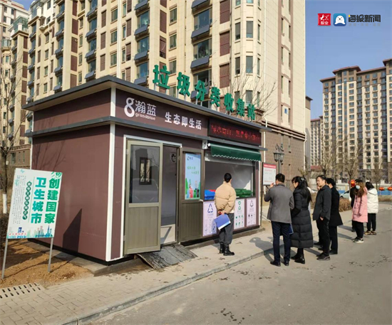 沂源县住建局垃圾分类驿站进小区引领垃圾分类新时尚