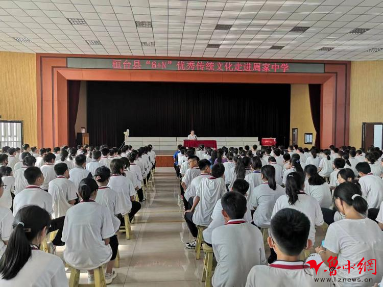 桓台县6n优秀传统文化走进周家中学