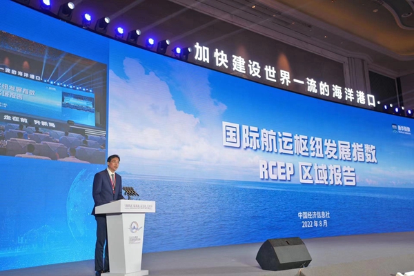 畅循环促流通走在前开新局2022青岛陆海联动研讨会举行