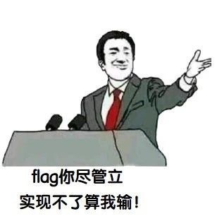 友情提示:2019年已接近尾声,朋友圈立过的flag实现了吗