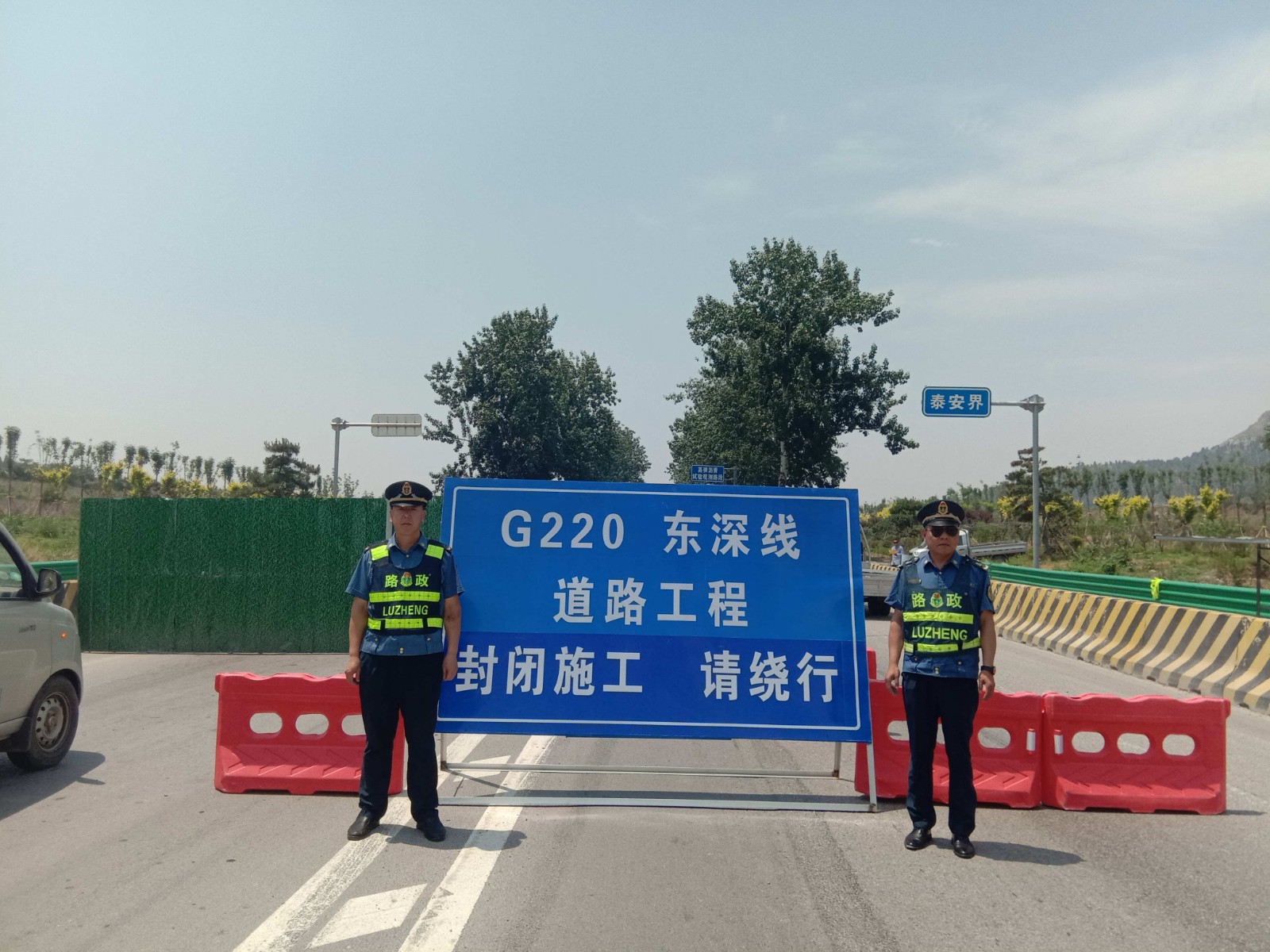 泰安东平县公路事业发展中心周密部署,扎实推进g220东