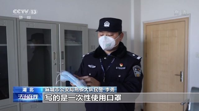 麻城市公安局刑侦大队民警 李勇