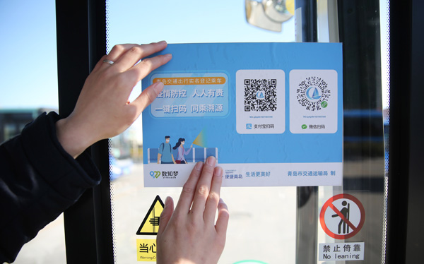 公交,地铁,出租车,青岛公共交通实行乘客手机扫码登记