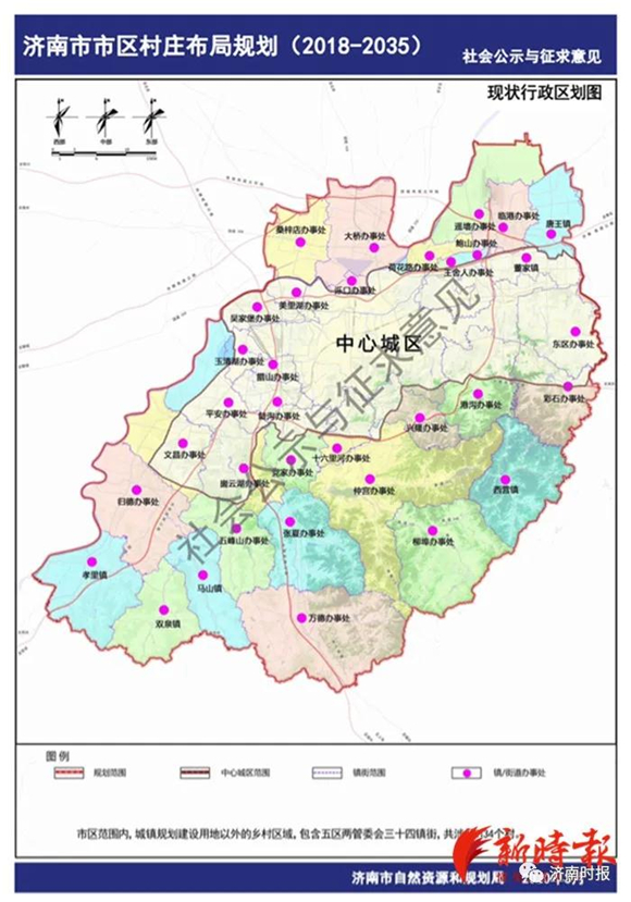 济南市区村庄布局规划公示并征求意见,涉及1134个村,383个村需搬迁图片