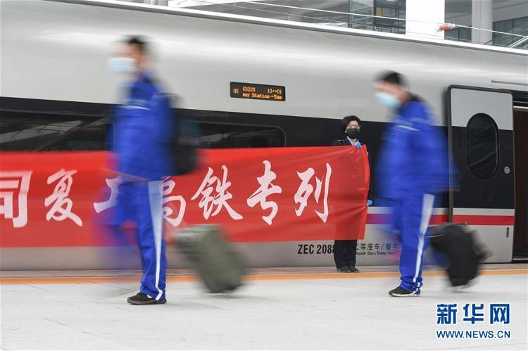湖北襄阳520名务工人员乘高铁专列返岗