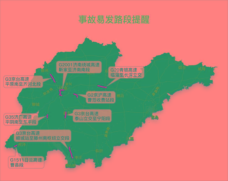 2020年清明节假期山东省高速公路出行指南