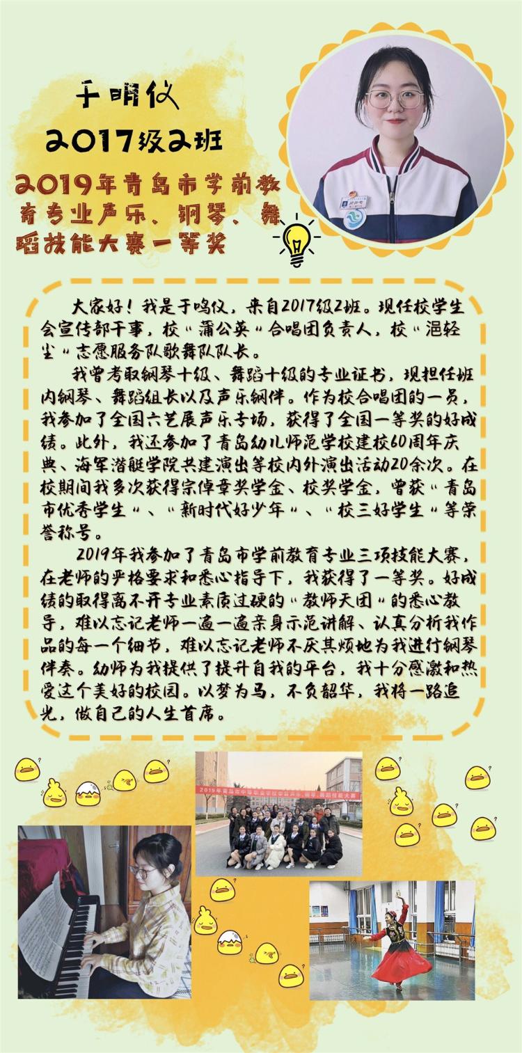 身边榜样!幼师学子风采展示第二期——技能大赛显身手