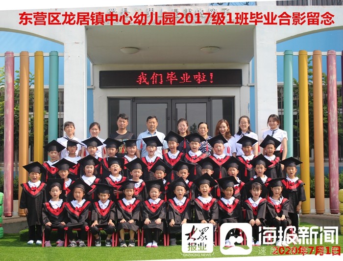 东营区龙居镇中心幼儿园拍创意毕业照奇思妙想留住快乐童年