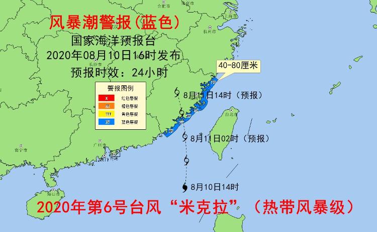 预计:8月10日夜间到11日中午,南海东北部,台湾海峡将出现3到5米的大浪