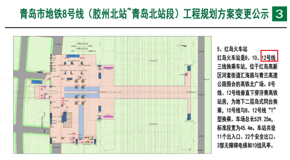 红岛高铁站地铁站口规划