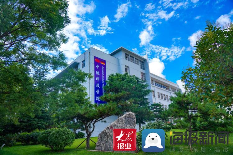 青岛科技大学中德科技学院:中德两国学术交流合作的重要桥梁