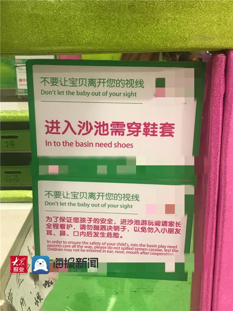 大众网快快帮家长们注意决明子沙池好玩也有安全风险