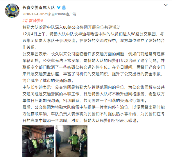 2019年11月8日,长春市交警支队直属大队民警来到吉林大学,开展交通