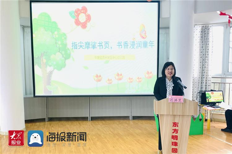 稿件中转站 开发区中心幼儿园园长迟洪芝为教师和家长代表们做《指尖