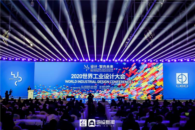 2020世界工业设计大会,中国优秀工业设计奖颁奖典礼在烟台召开 共享"