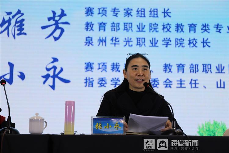 类专业教 指委学前专委会主任,山东师范大学副教授张小永进行赛项点评