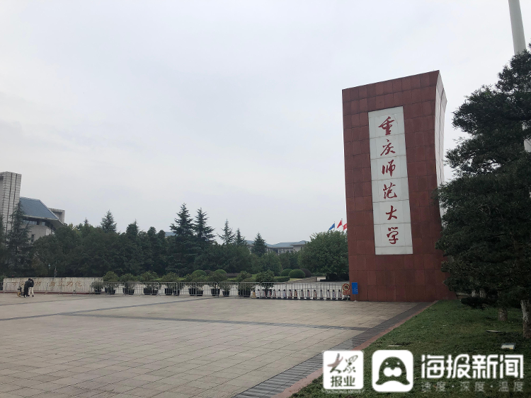 重庆师范大学通报加拿大eie留学项目加方虚假承诺夸大宣传向学生致歉