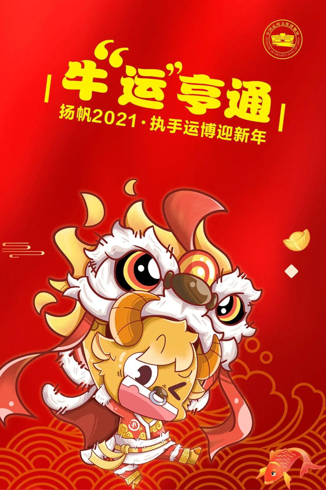 博物馆2020年12月29日元旦小长假里运博为你准备哪些精彩展览和活动?