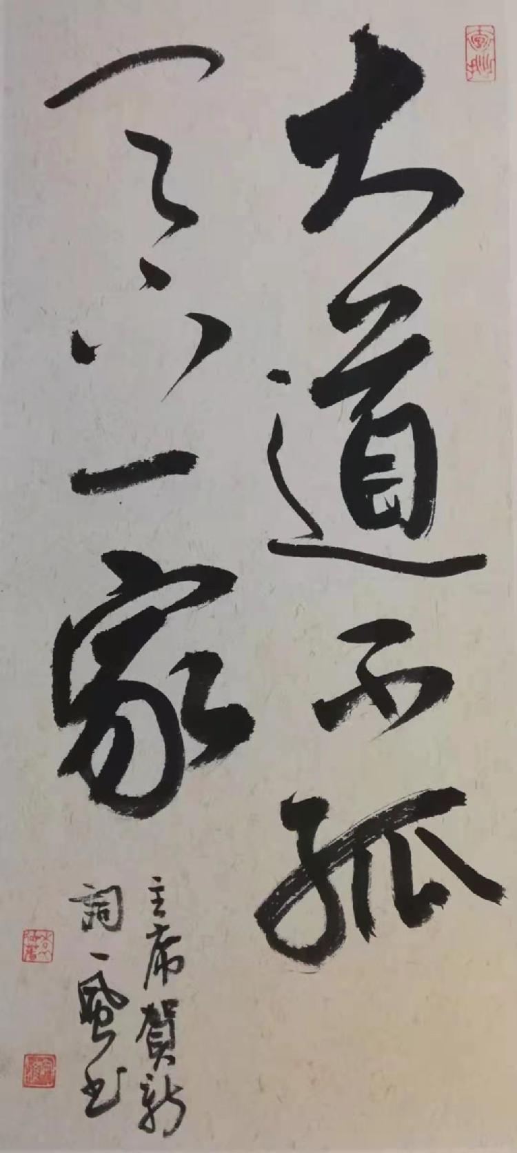 作者立足当下,着眼未来,把握时代脉搏,聆听时代声音,进行了大量的书法