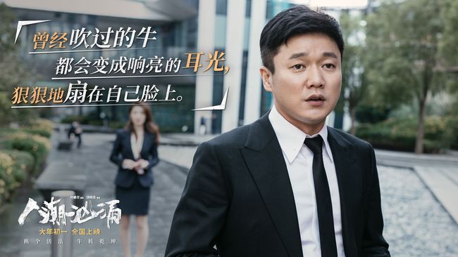 人潮汹涌曝新特辑肖央从小人物翻身做主角和刘德华拼演技被扇耳光