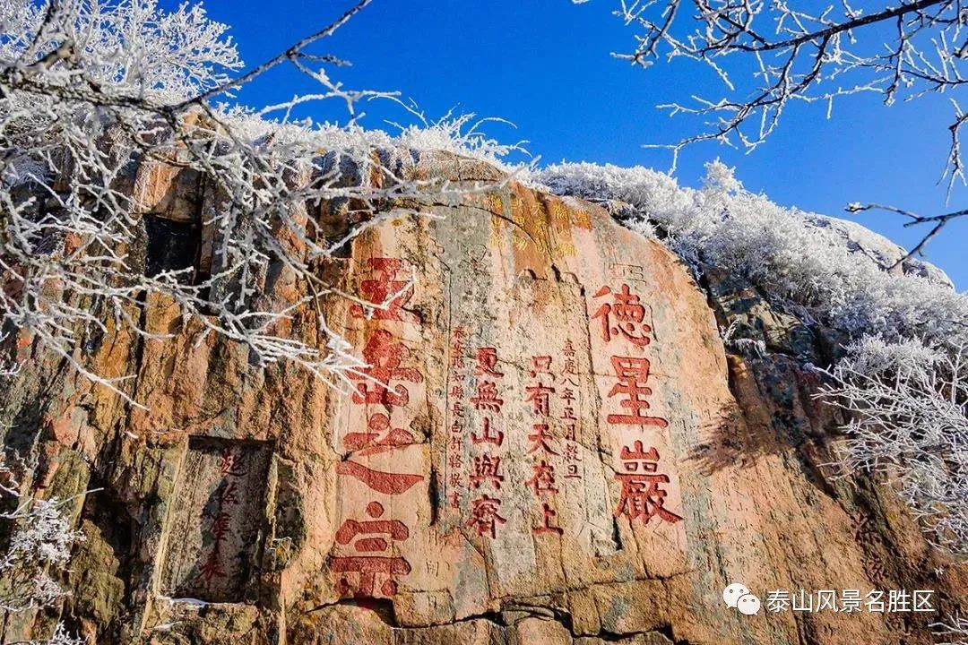 亭西有岱祠,又有碧霞元君祠;皇帝行宫在碧霞元君祠东.