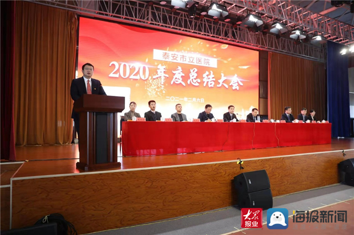 总结医院自2020年4月16日开诊以来的工作和成绩,并对先进科室及先进