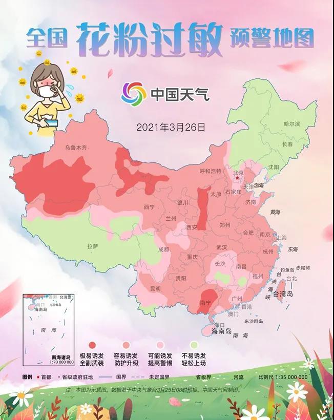 图片来源:中国天气网