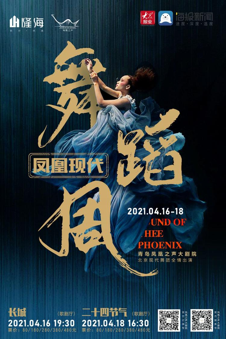 北京现代舞团重磅舞剧《长城》《二十四节气·花间十二声》幕后排演