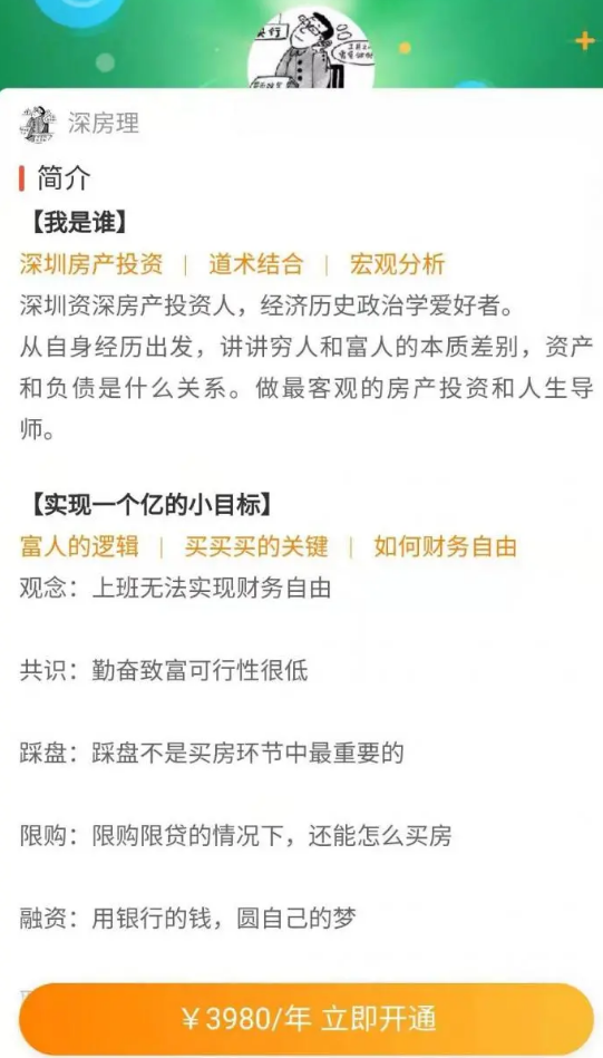 深圳最大炒房团暴雷多家银行暂停深房理关联楼盘贷款爆料人称遭遇死亡