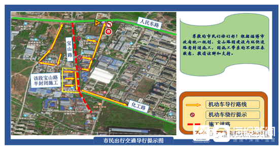 淄博高新区居民注意,14日起宝山路将封闭施工!