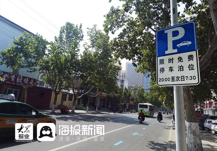 交警部门新施划了路内停车泊位,路边设置了限时免费停车标志标牌,该